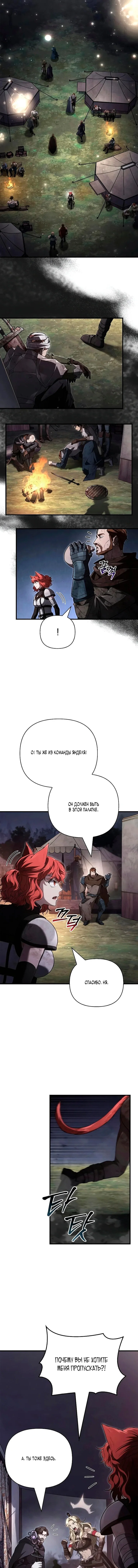 Read Выживание в игре за варвара RU Manga Online