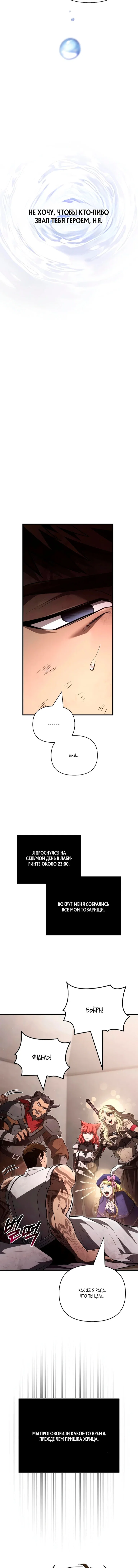 Read Выживание в игре за варвара RU Manga Online