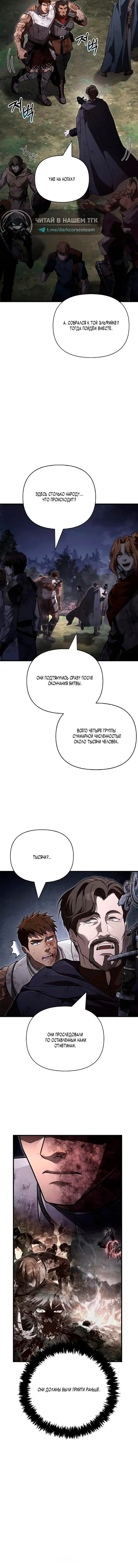 Read Выживание в игре за варвара RU Manga Online