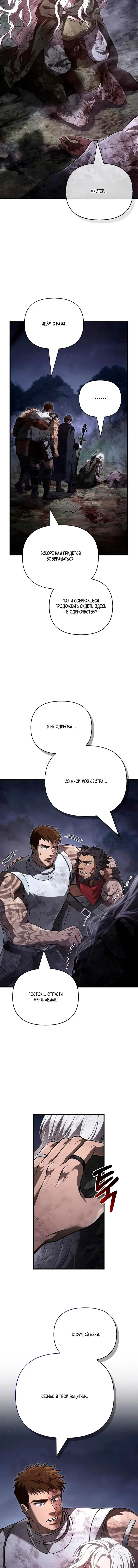 Read Выживание в игре за варвара RU Manga Online
