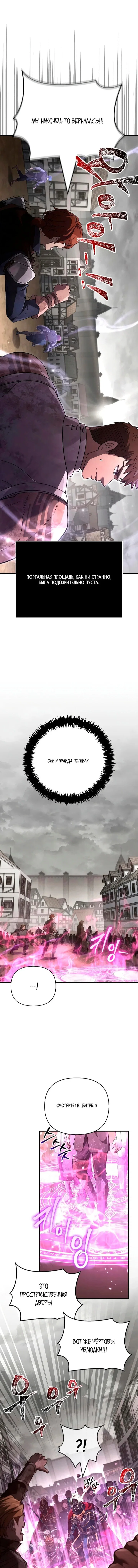 Read Выживание в игре за варвара RU Manga Online