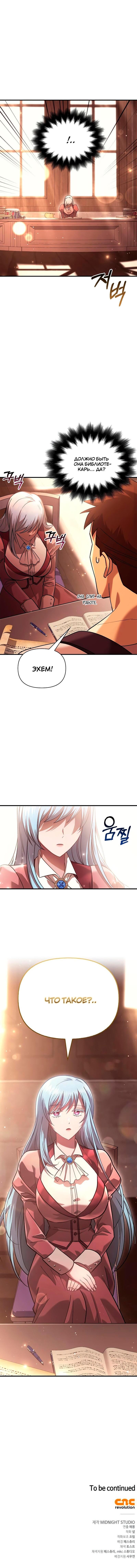 Read Выживание в игре за варвара RU Manga Online