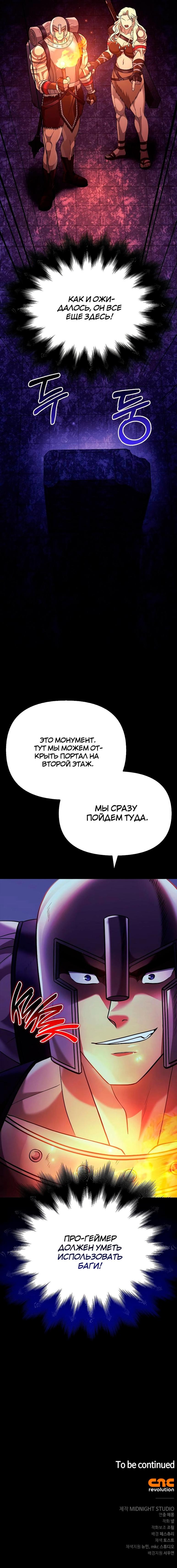 Read Выживание в игре за варвара RU Manga Online