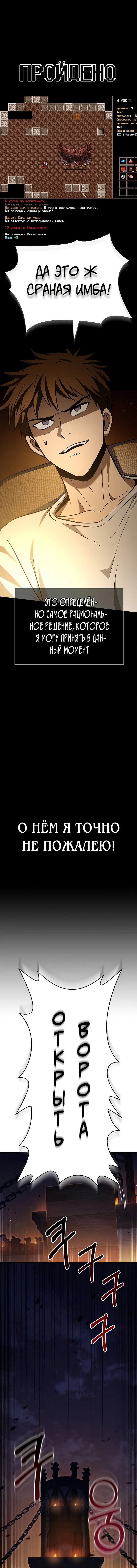 Read Выживание в игре за варвара RU Manga Online