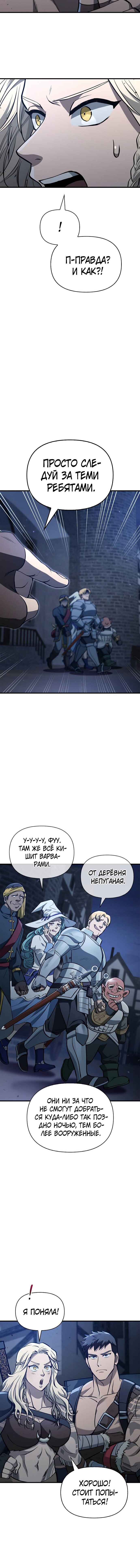 Read Выживание в игре за варвара RU Manga Online