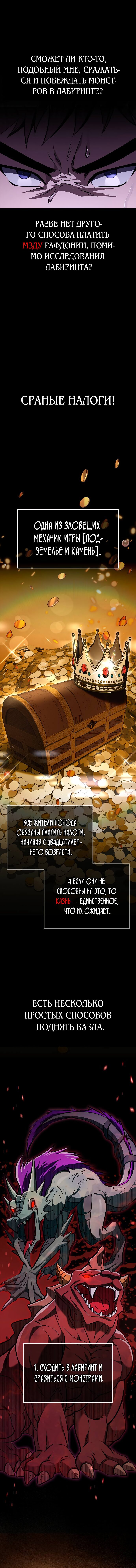 Read Выживание в игре за варвара RU Manga Online