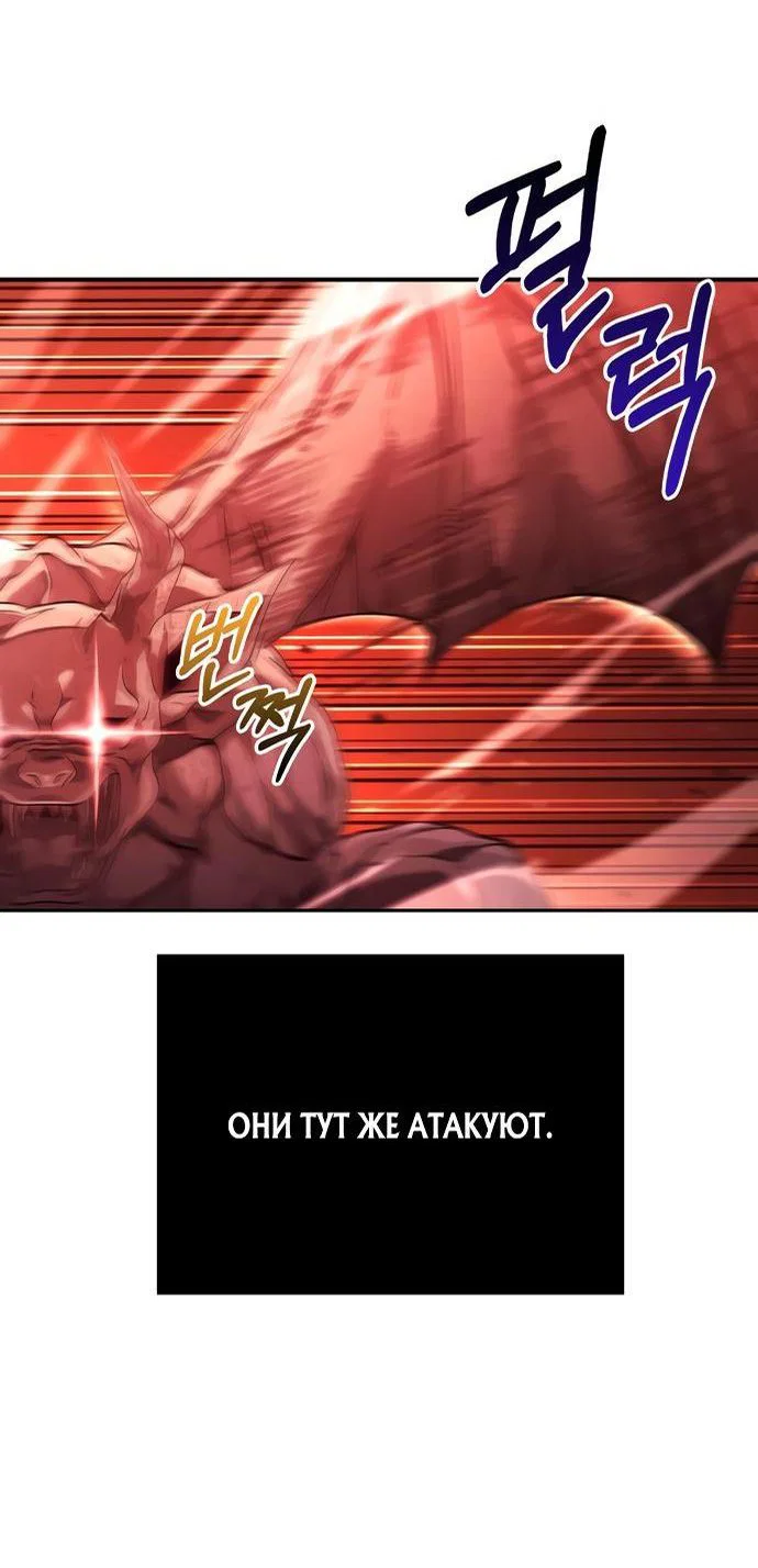 Read Выживание в игре за варвара RU Manga Online