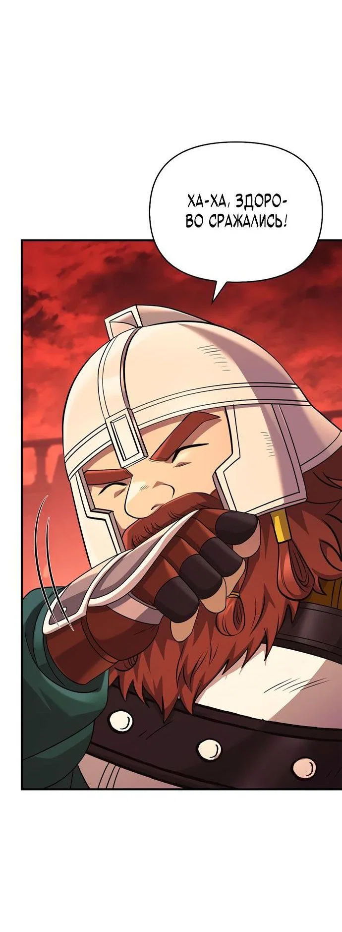 Read Выживание в игре за варвара RU Manga Online