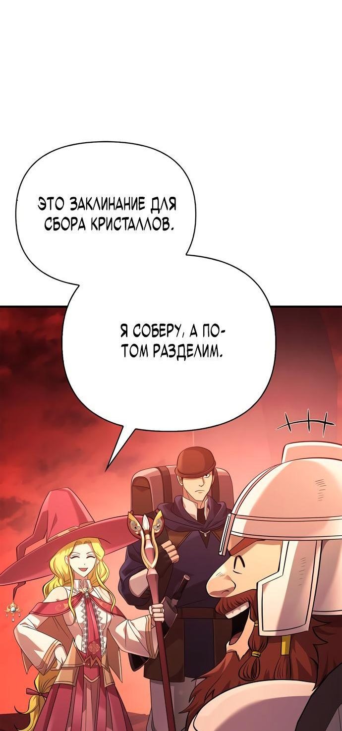 Read Выживание в игре за варвара RU Manga Online