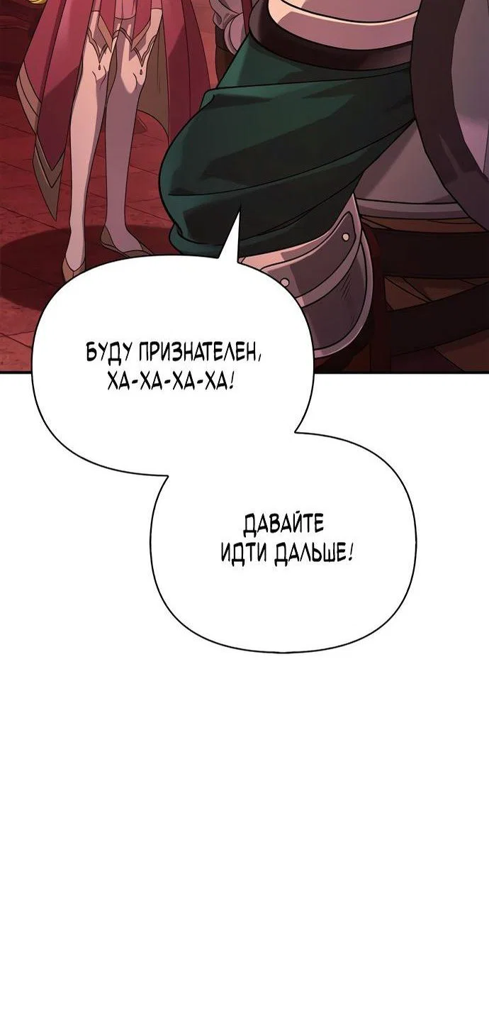 Read Выживание в игре за варвара RU Manga Online