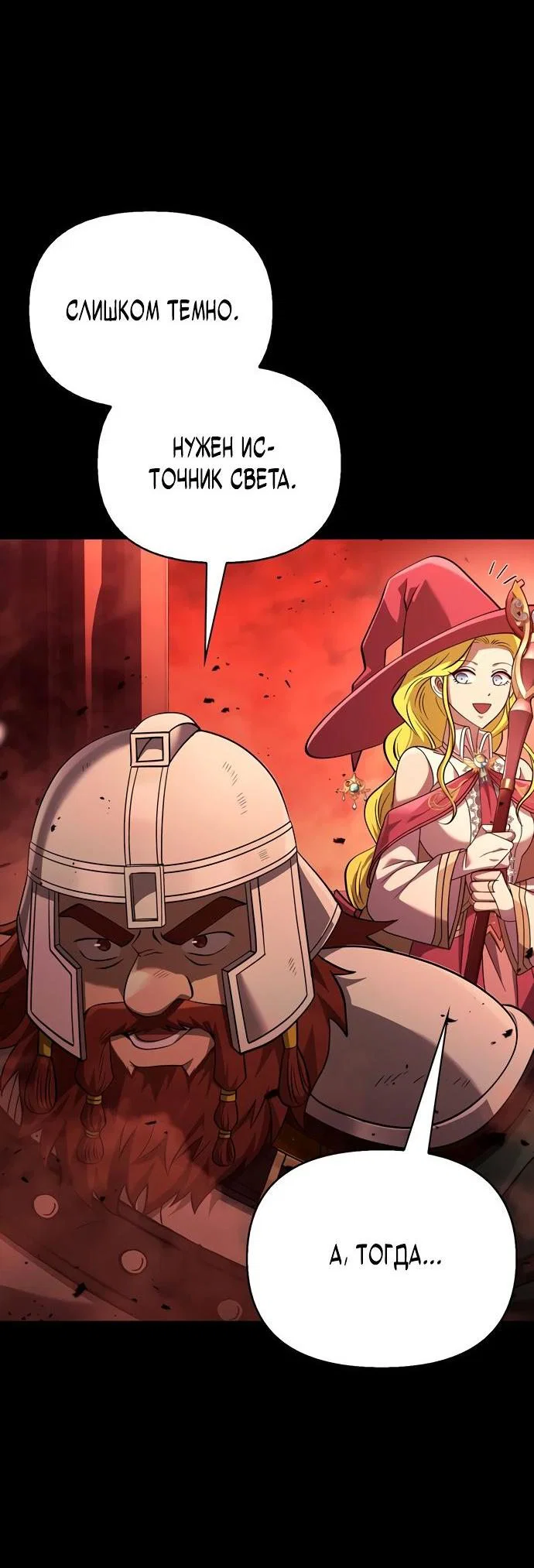 Read Выживание в игре за варвара RU Manga Online