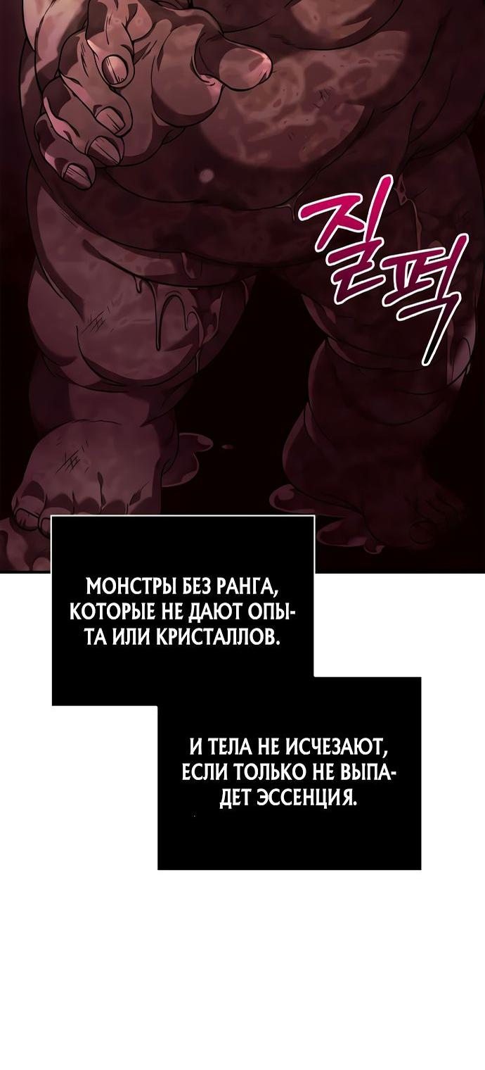 Read Выживание в игре за варвара RU Manga Online