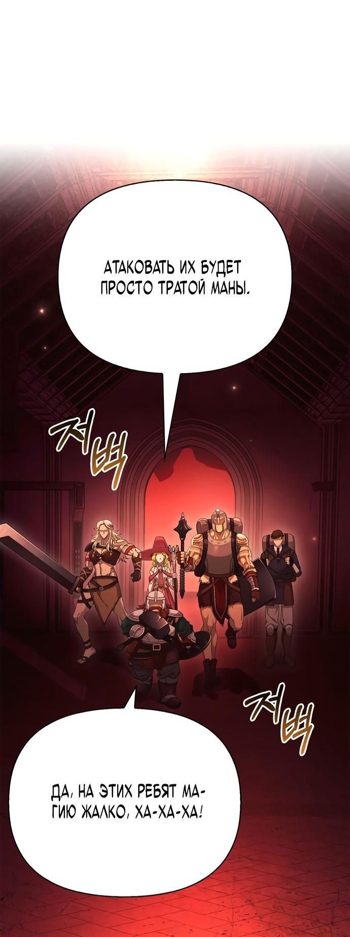 Read Выживание в игре за варвара RU Manga Online
