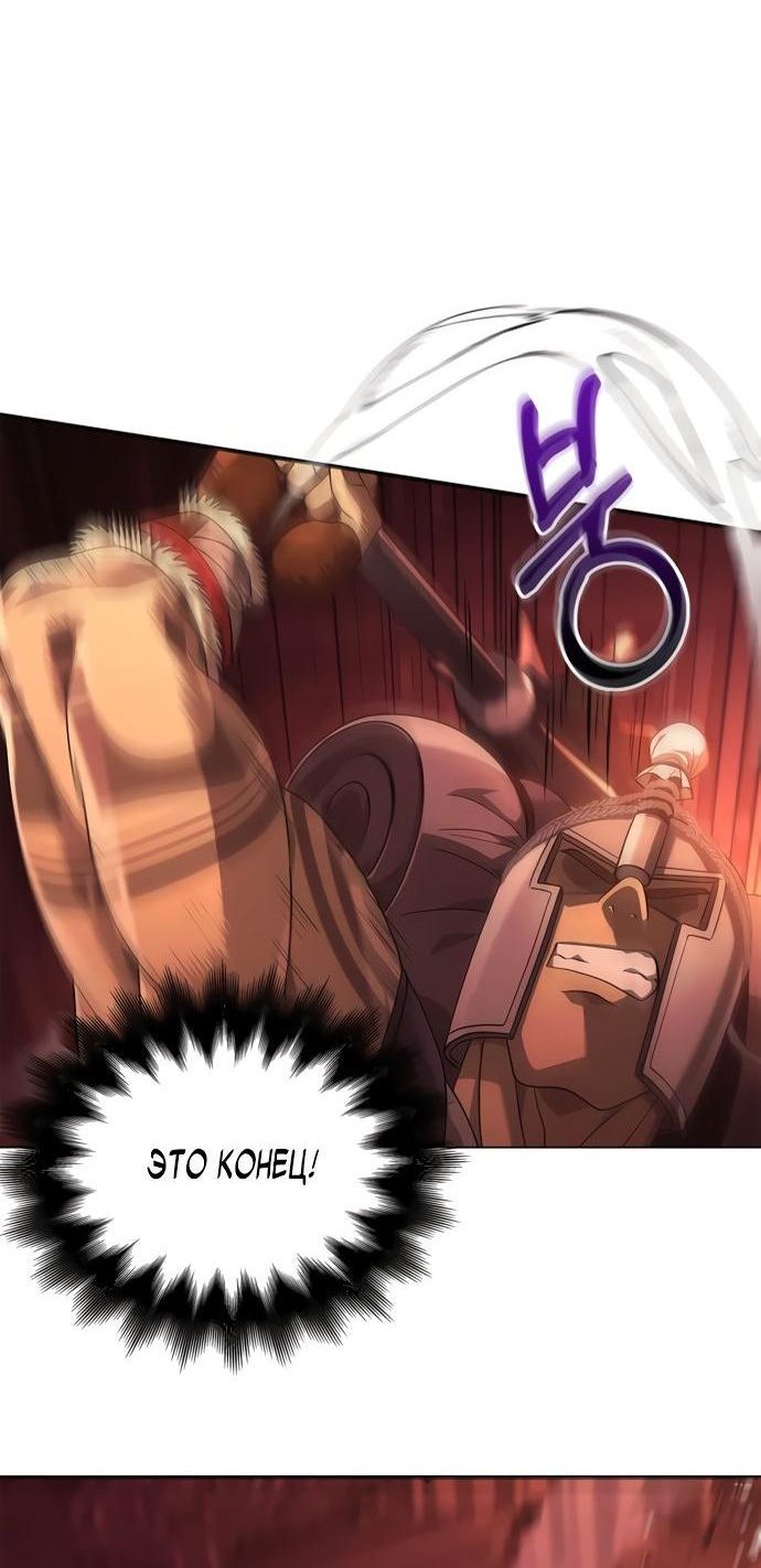 Read Выживание в игре за варвара RU Manga Online