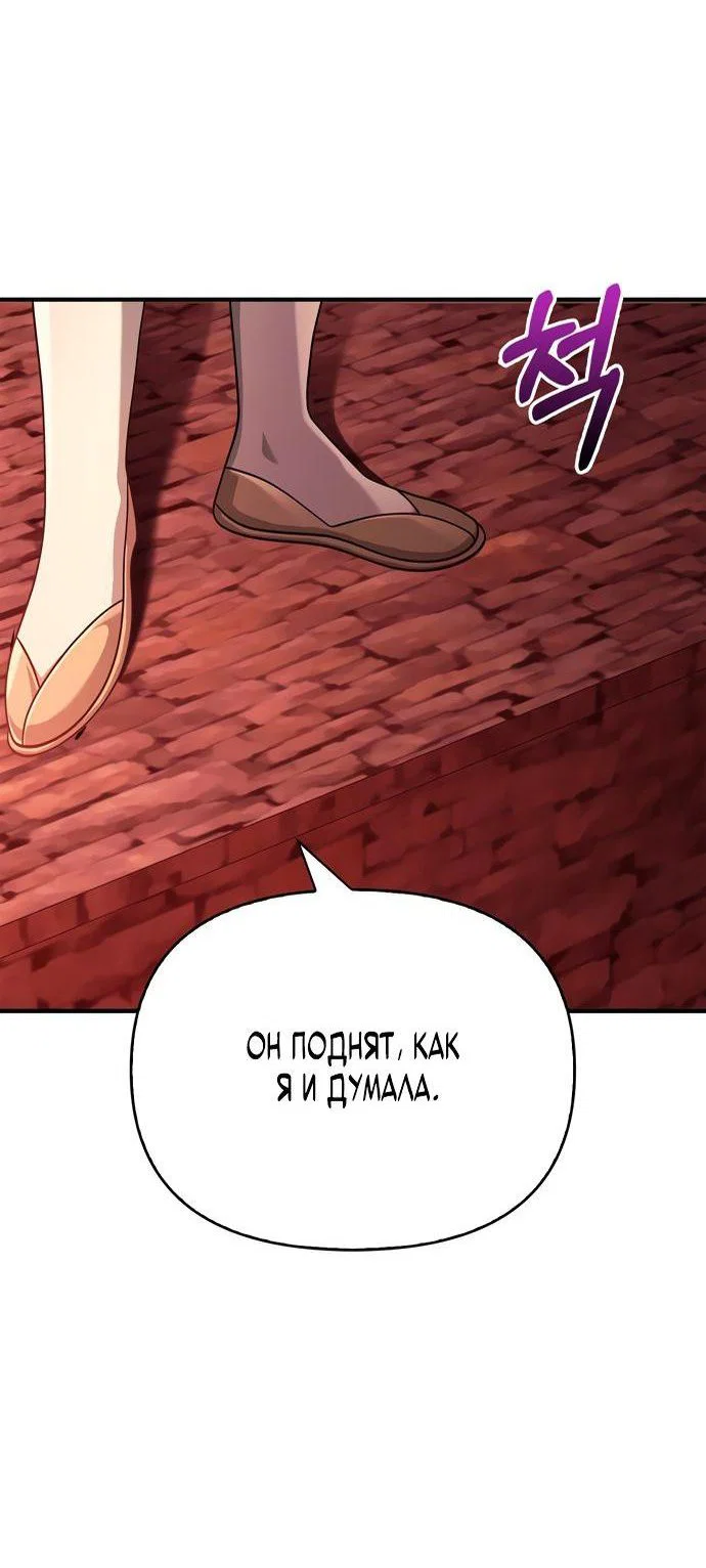 Read Выживание в игре за варвара RU Manga Online