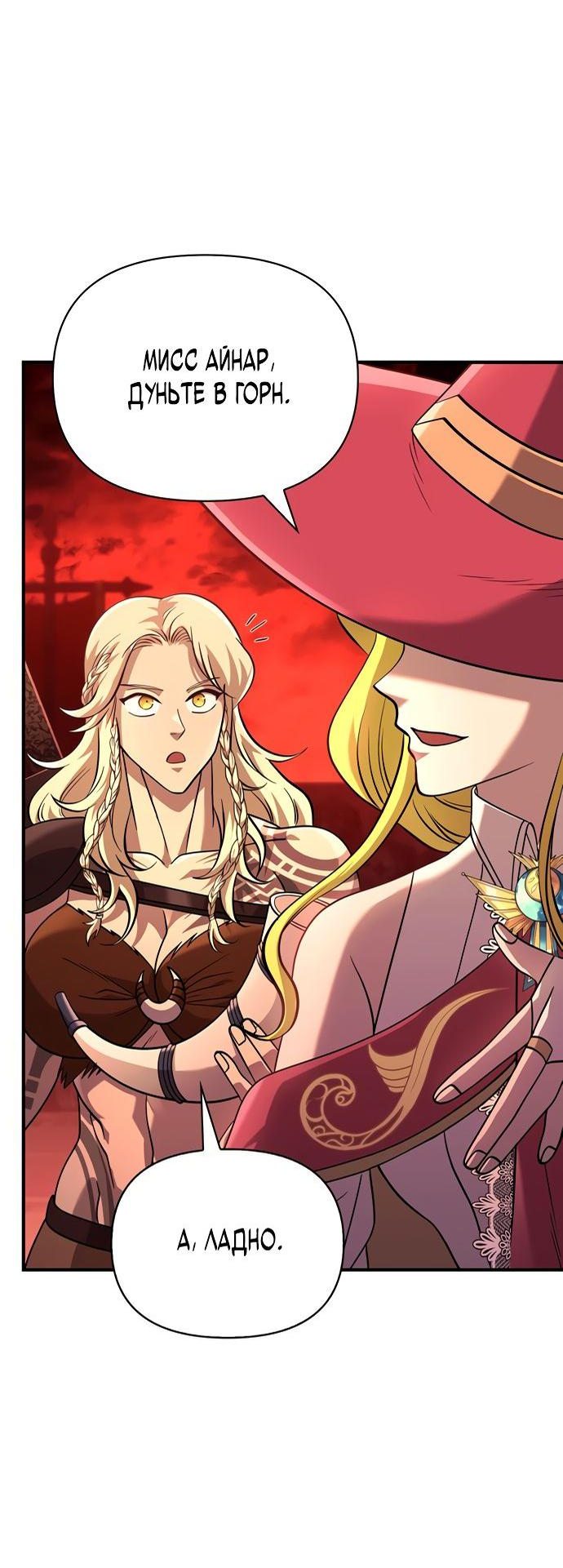 Read Выживание в игре за варвара RU Manga Online