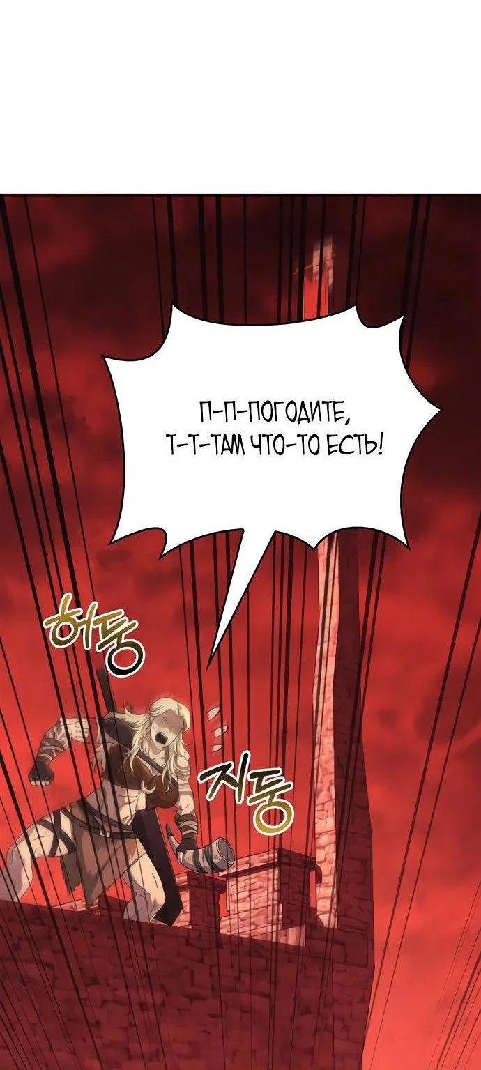 Read Выживание в игре за варвара RU Manga Online