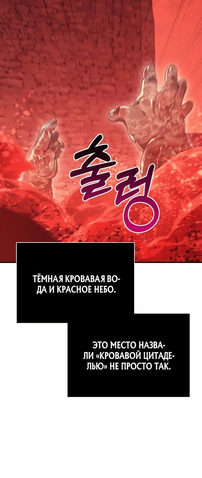Read Выживание в игре за варвара RU Manga Online