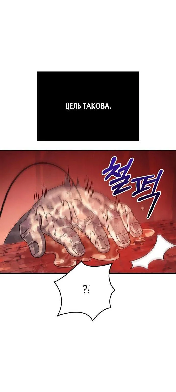 Read Выживание в игре за варвара RU Manga Online