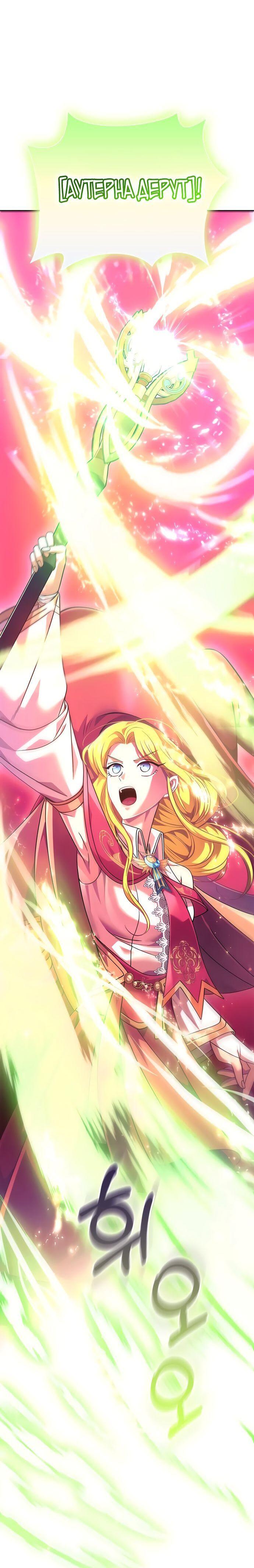 Read Выживание в игре за варвара RU Manga Online