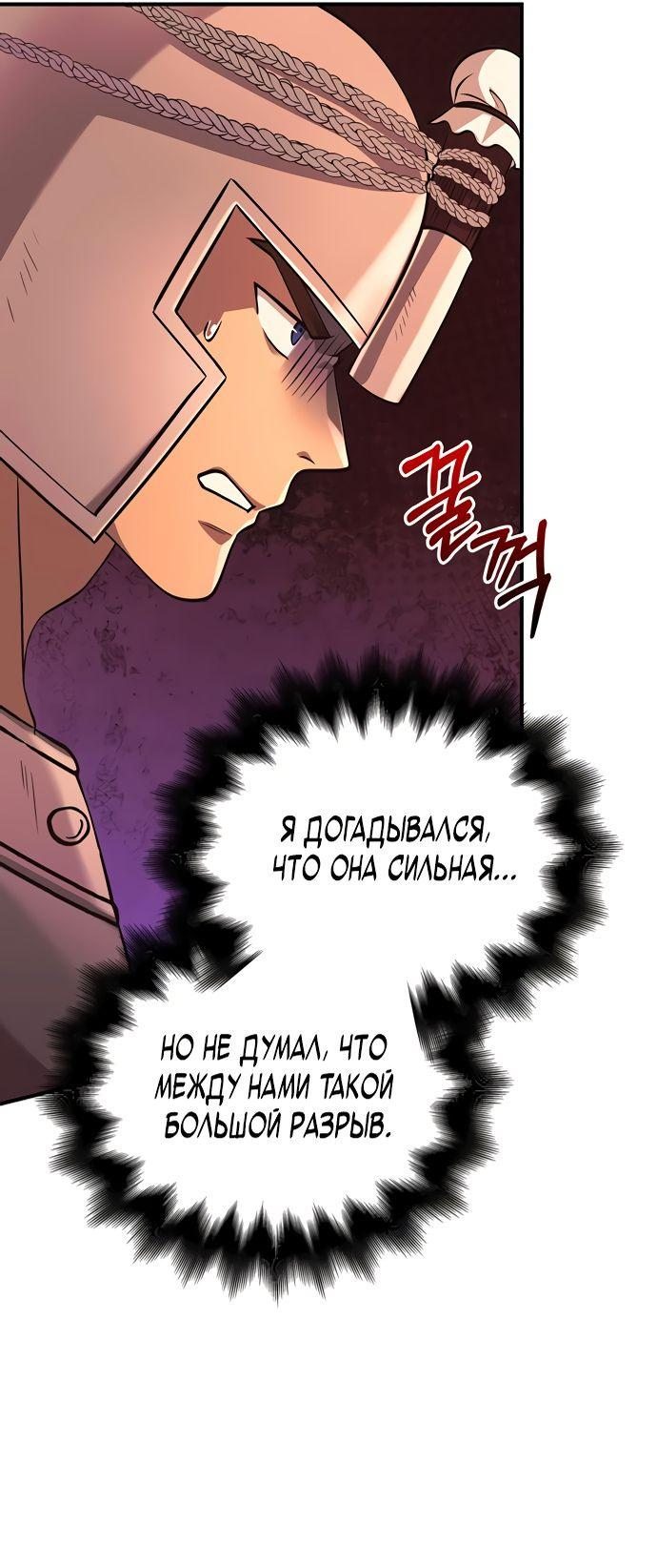 Read Выживание в игре за варвара RU Manga Online