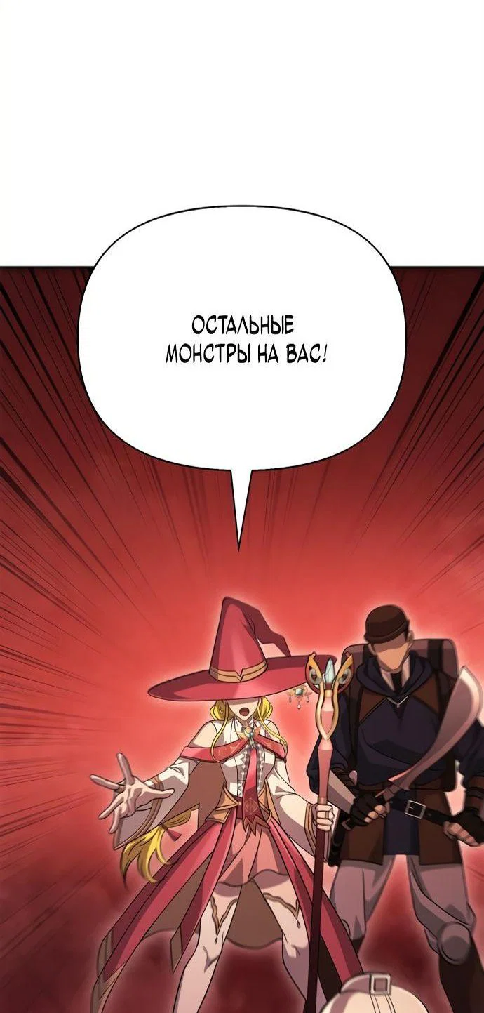 Read Выживание в игре за варвара RU Manga Online