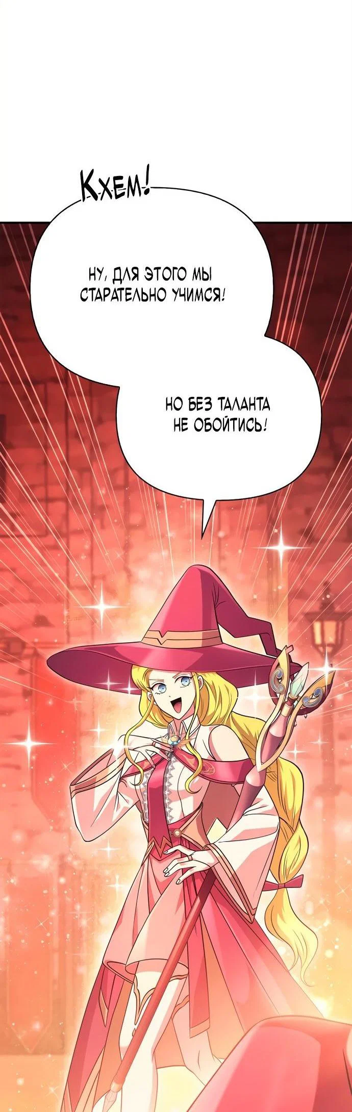 Read Выживание в игре за варвара RU Manga Online