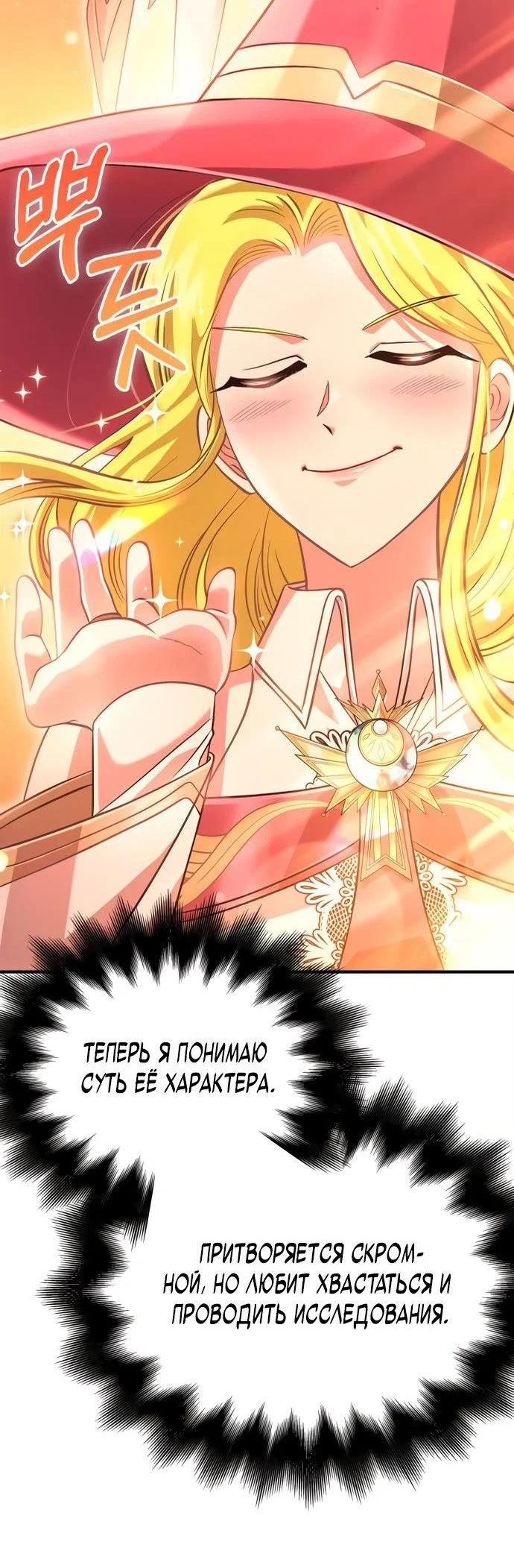 Read Выживание в игре за варвара RU Manga Online