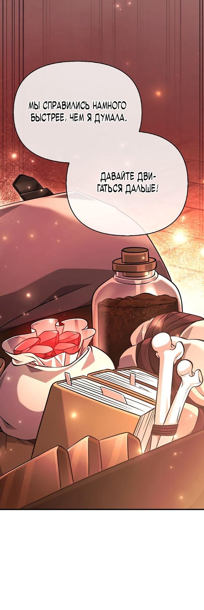 Read Выживание в игре за варвара RU Manga Online