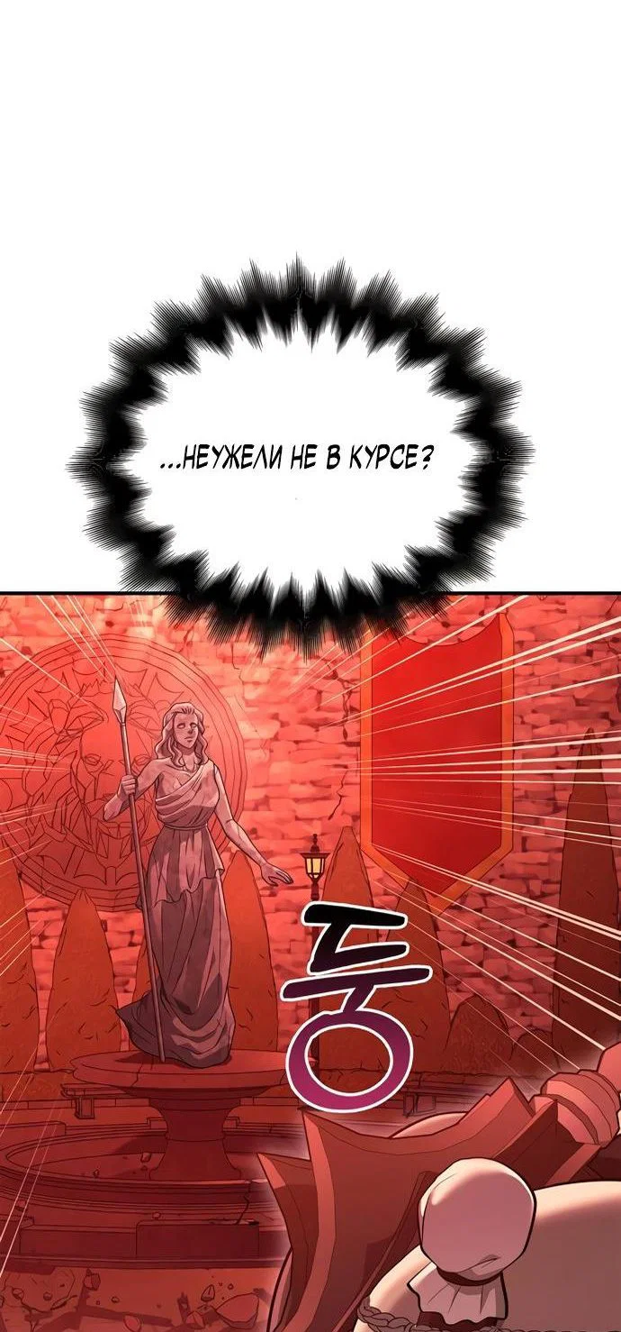 Read Выживание в игре за варвара RU Manga Online