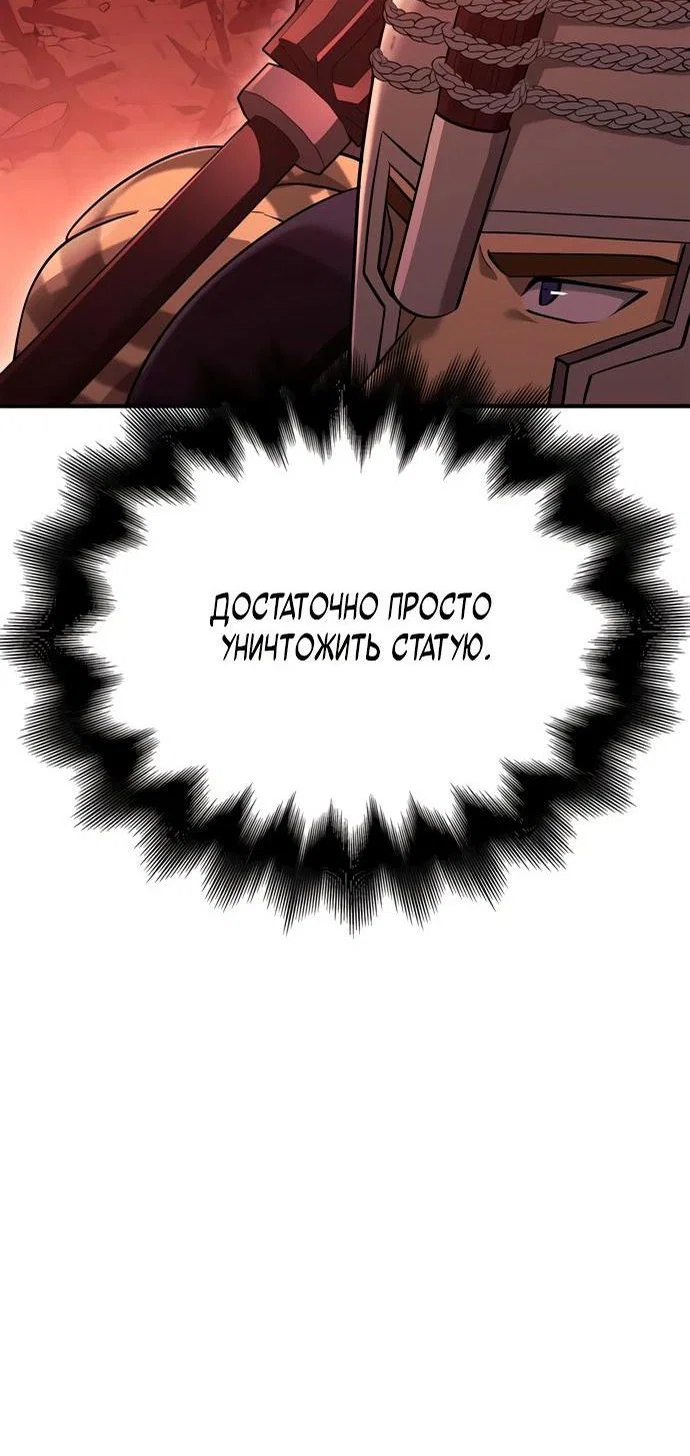 Read Выживание в игре за варвара RU Manga Online
