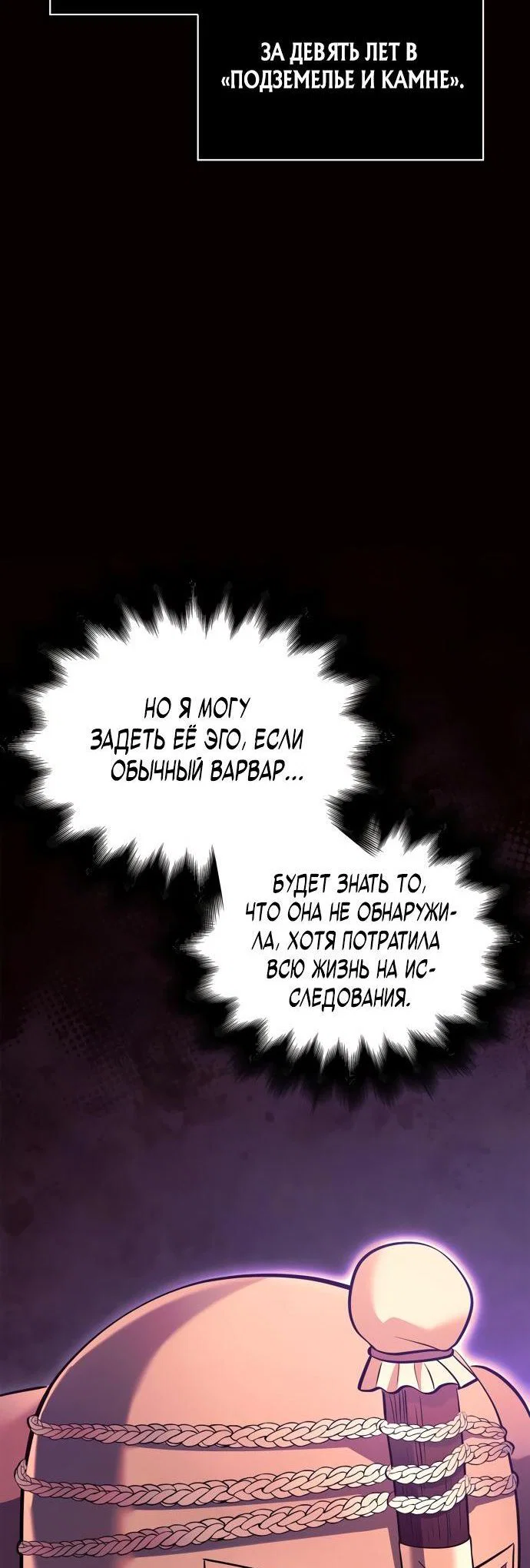 Read Выживание в игре за варвара RU Manga Online