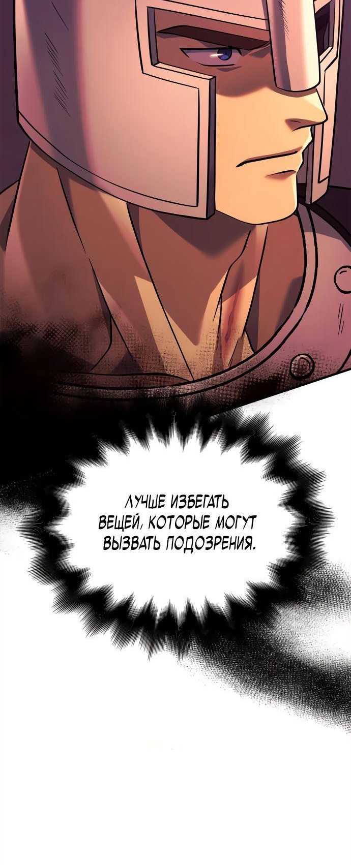 Read Выживание в игре за варвара RU Manga Online