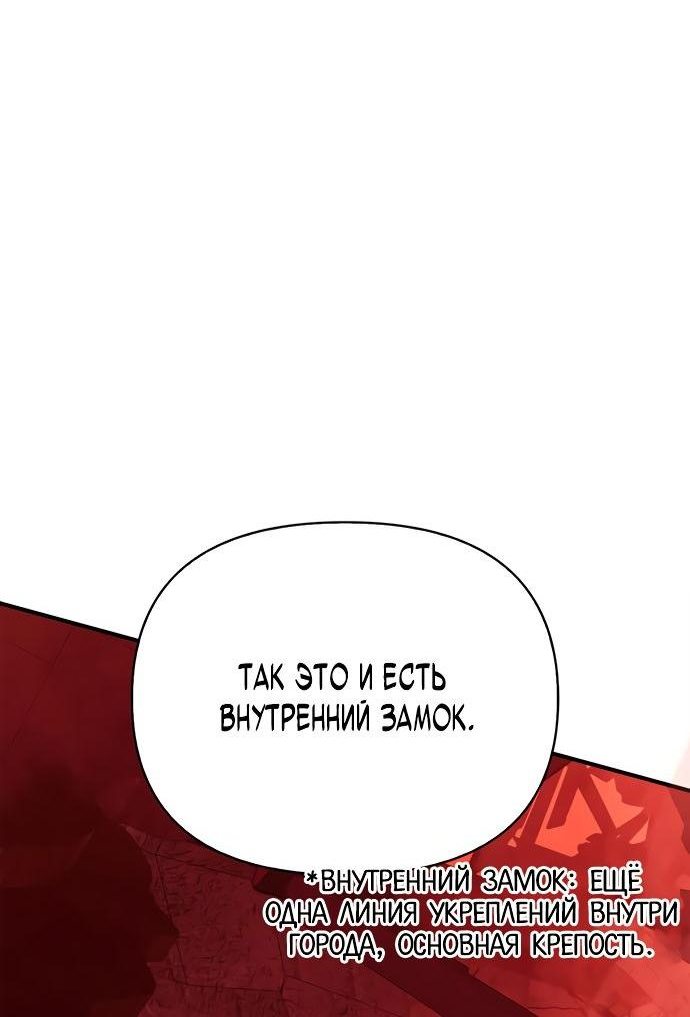 Read Выживание в игре за варвара RU Manga Online
