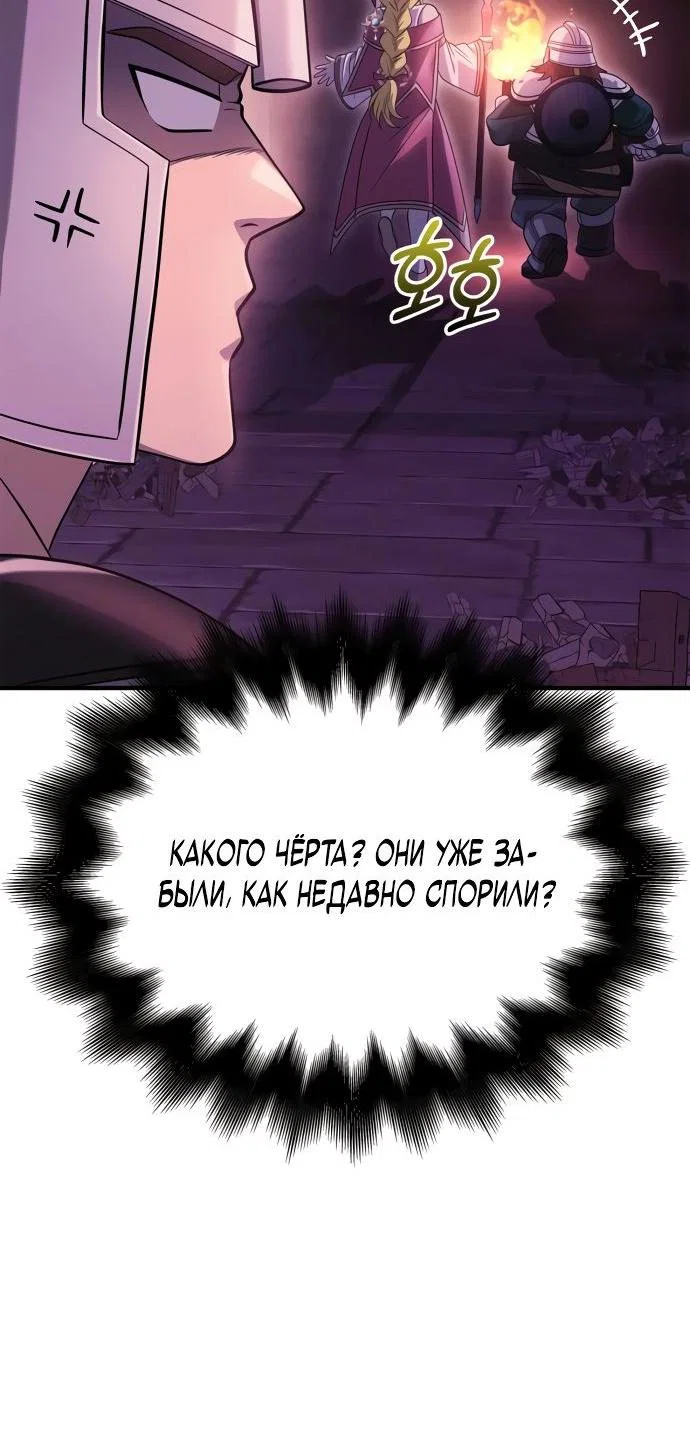 Read Выживание в игре за варвара RU Manga Online
