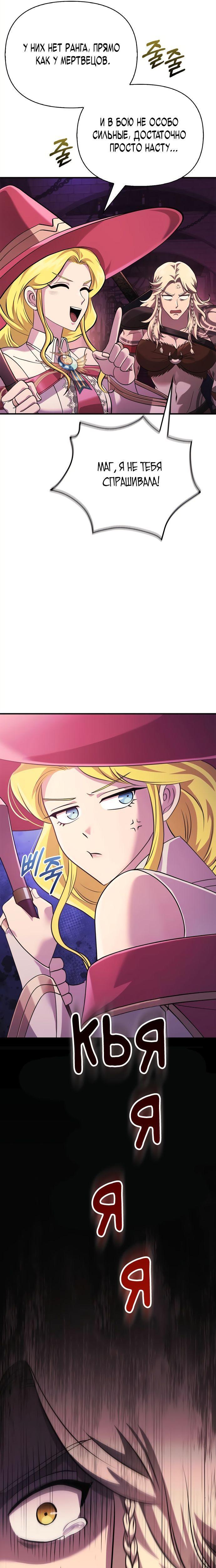 Read Выживание в игре за варвара RU Manga Online