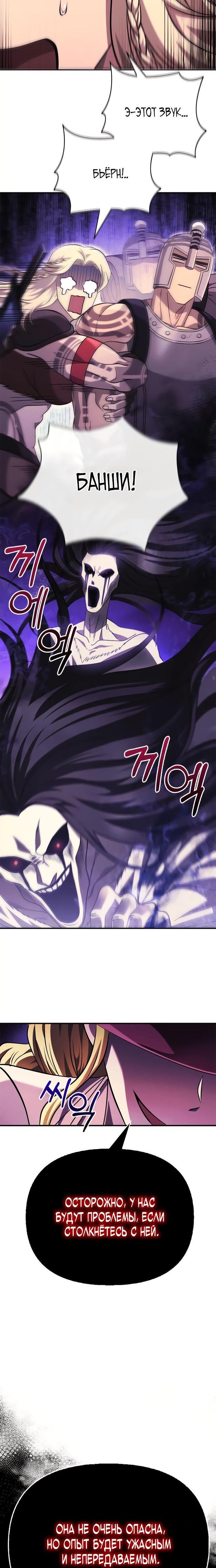 Read Выживание в игре за варвара RU Manga Online
