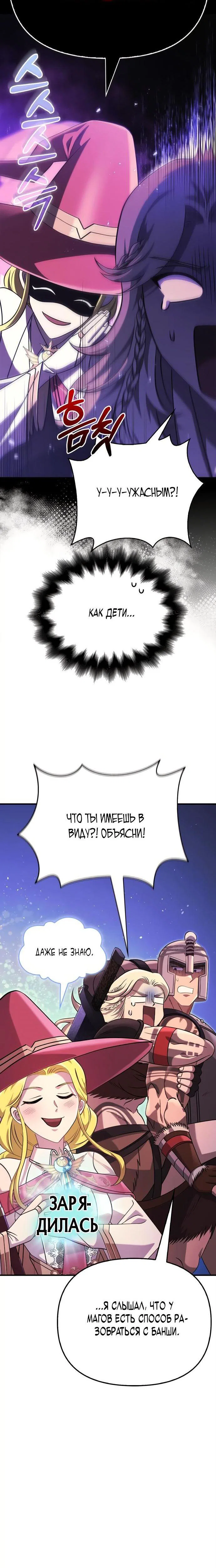 Read Выживание в игре за варвара RU Manga Online