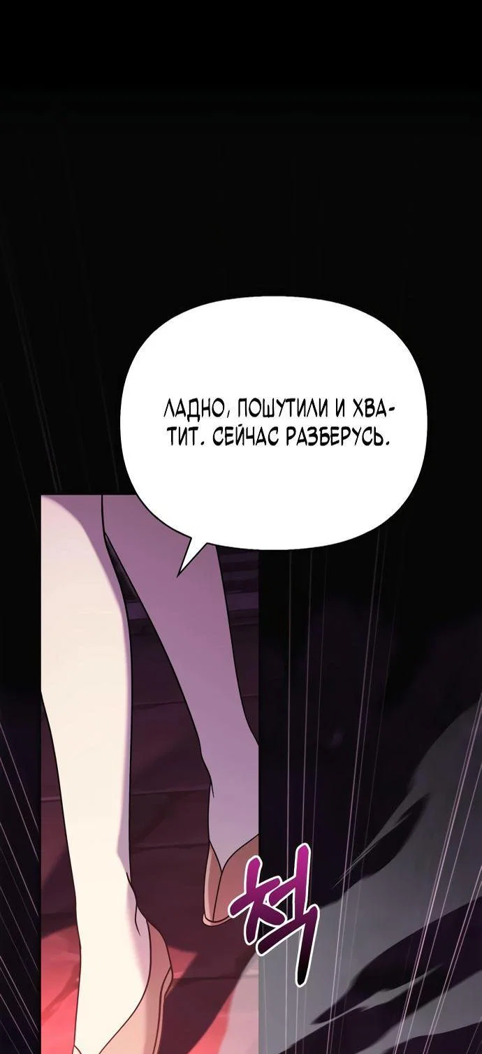 Read Выживание в игре за варвара RU Manga Online