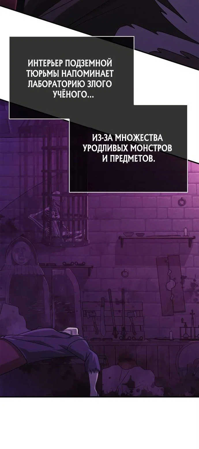 Read Выживание в игре за варвара RU Manga Online