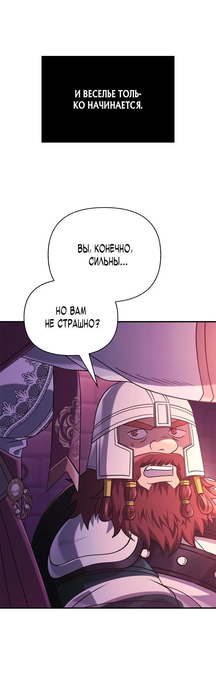 Read Выживание в игре за варвара RU Manga Online