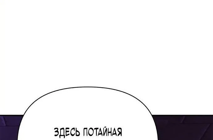 Read Выживание в игре за варвара RU Manga Online