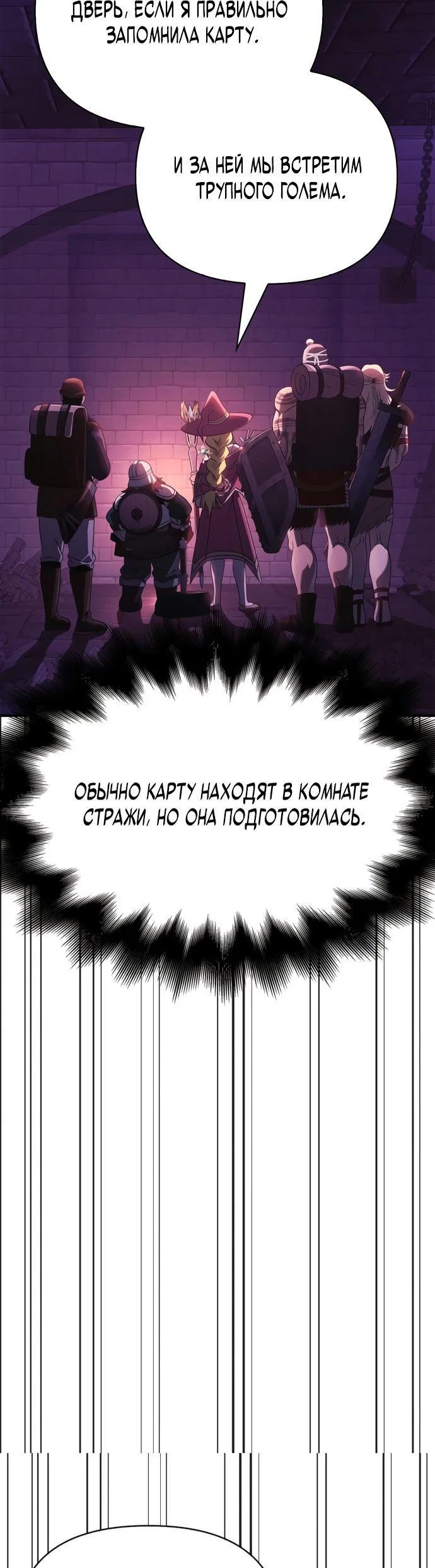 Read Выживание в игре за варвара RU Manga Online
