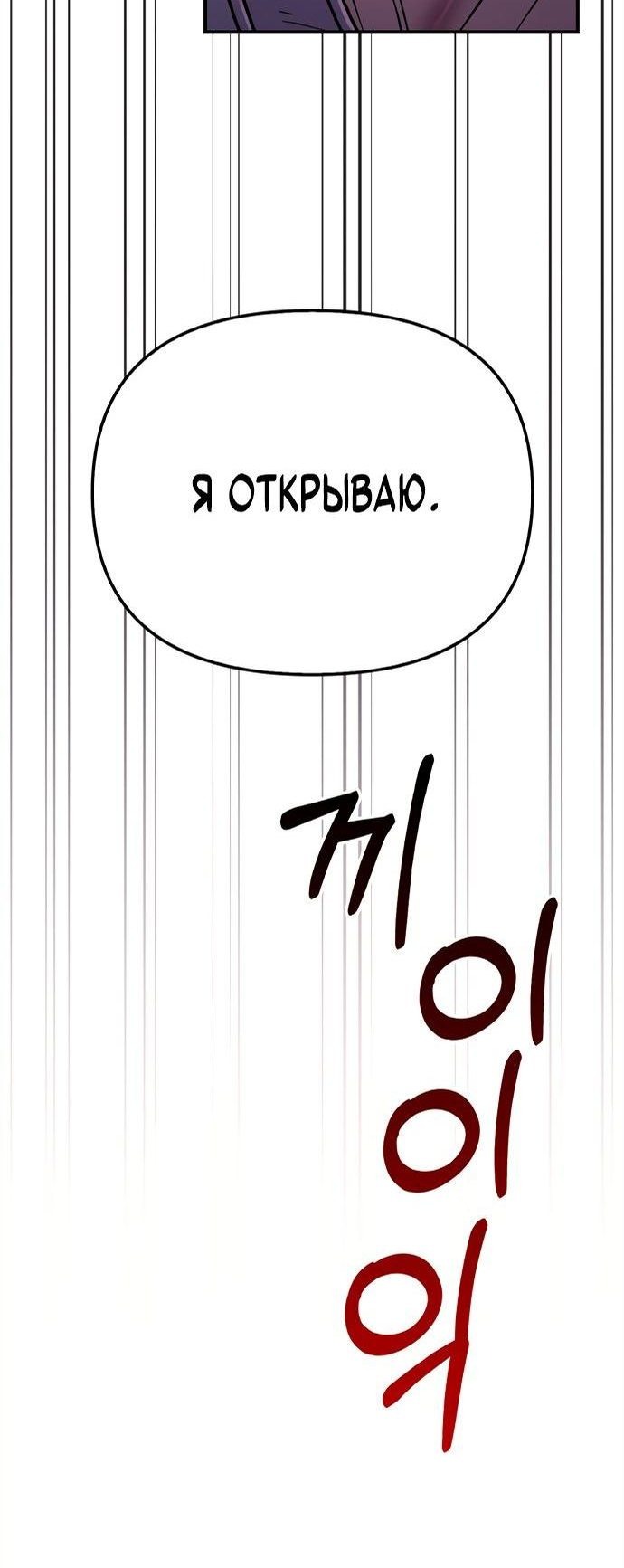 Read Выживание в игре за варвара RU Manga Online