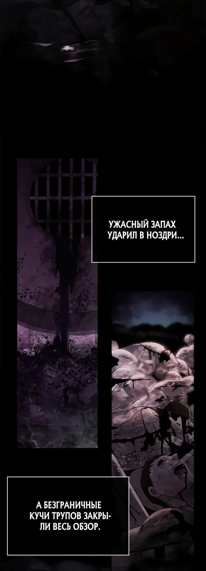 Read Выживание в игре за варвара RU Manga Online
