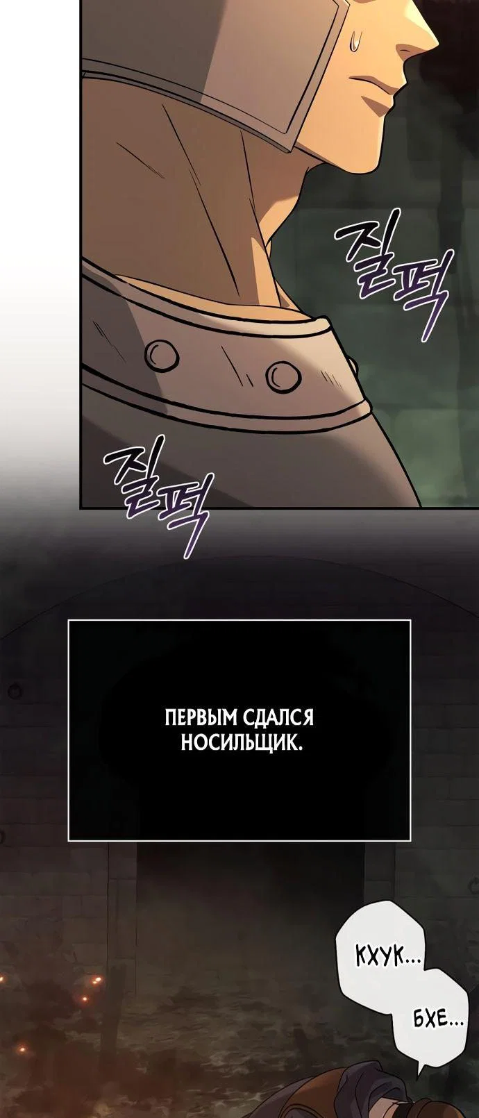 Read Выживание в игре за варвара RU Manga Online