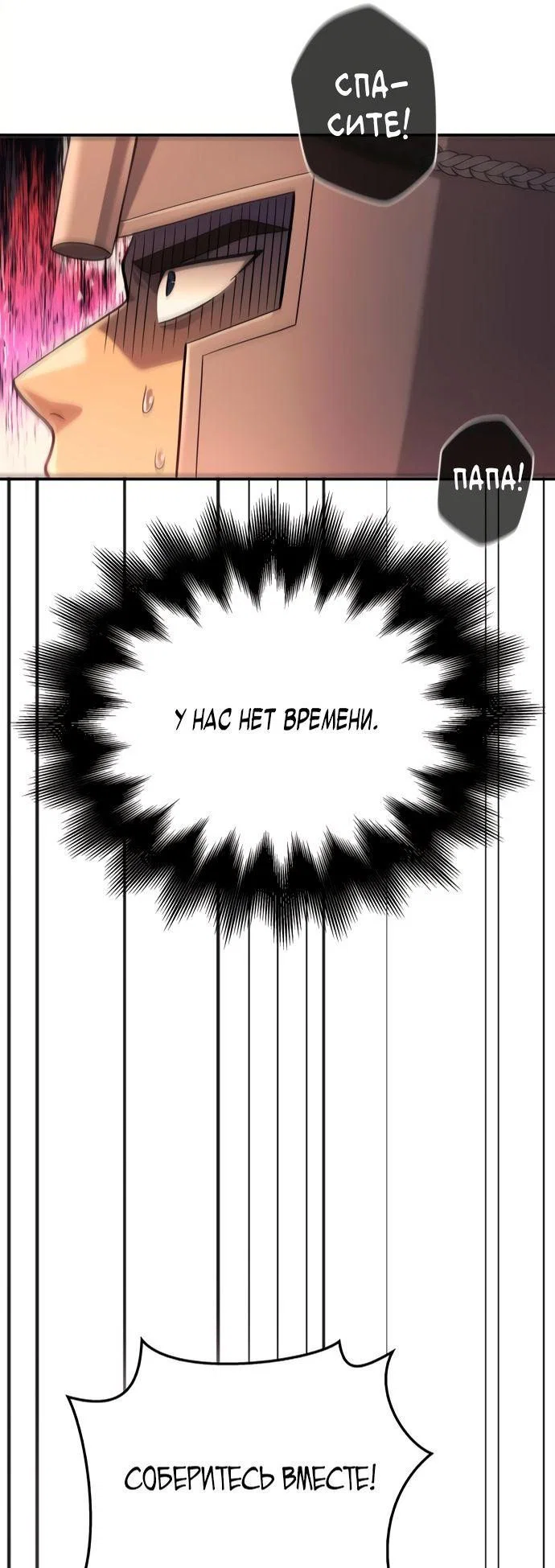 Read Выживание в игре за варвара RU Manga Online