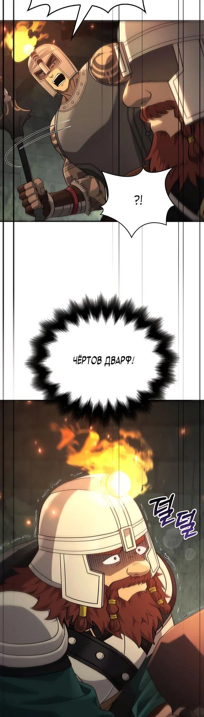 Read Выживание в игре за варвара RU Manga Online