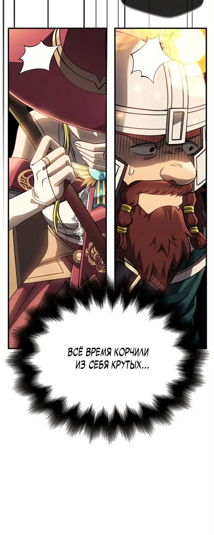 Read Выживание в игре за варвара RU Manga Online