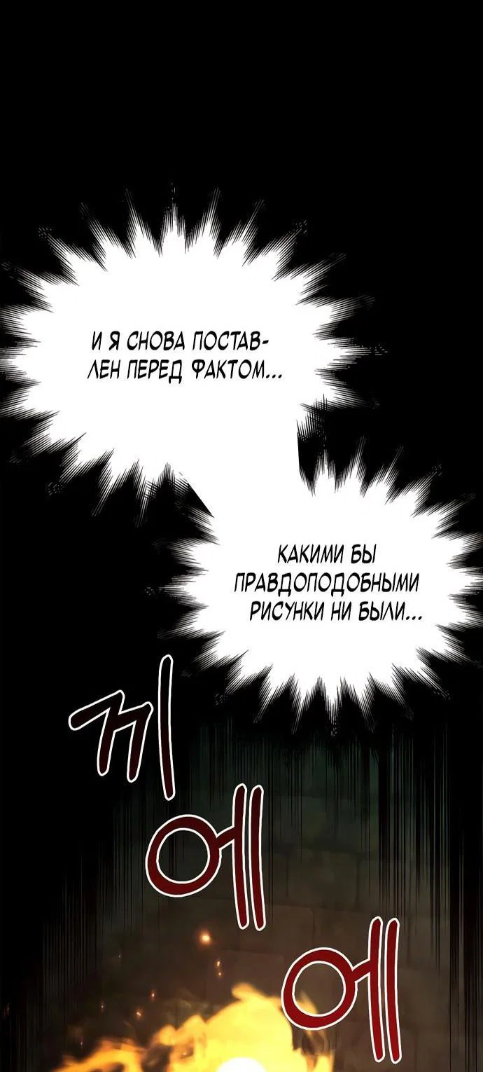Read Выживание в игре за варвара RU Manga Online